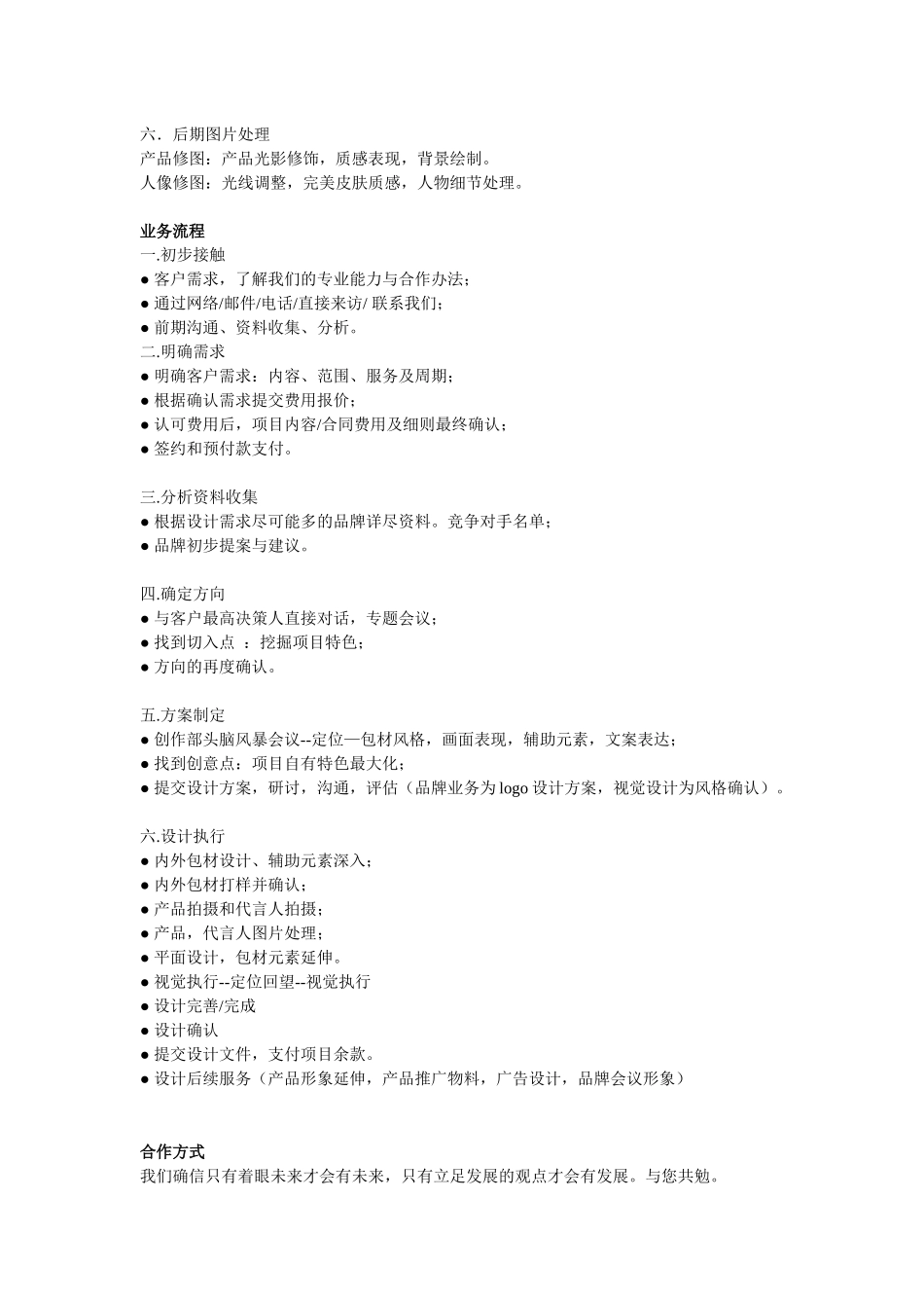 专业化妆品广告设计_第3页