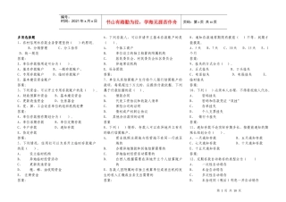 江西省岗位资质考试题库多项选择