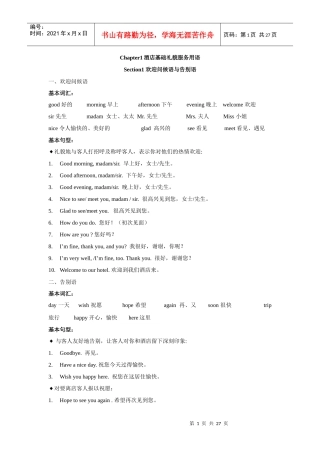 英语培训教材