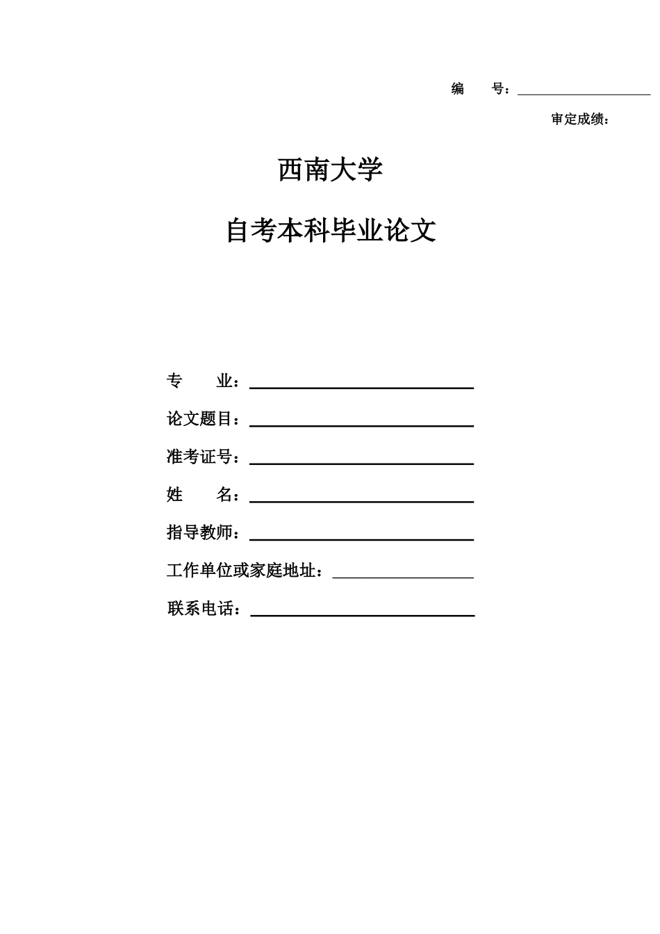 小超市进销存系统_第1页