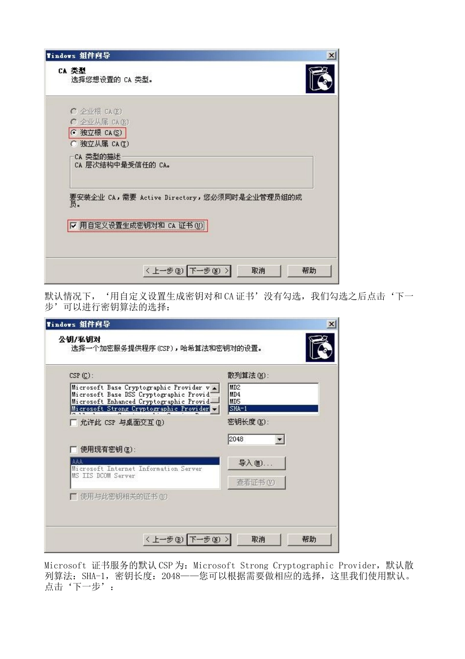 Windows CA 证书服务器配置_第3页