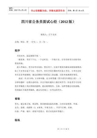 面试心经(开放版)