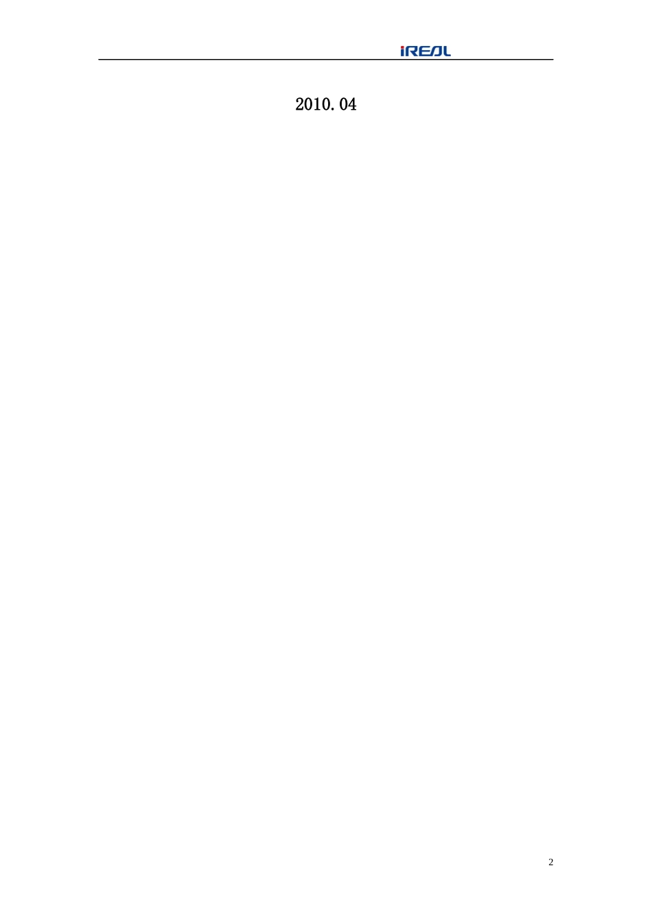 蓝牙手机软件总体规划方案_第2页