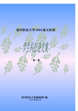 根据高职院校人才培养的特点