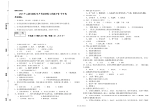 2019年三级保育员综合练习试题B卷-含答案