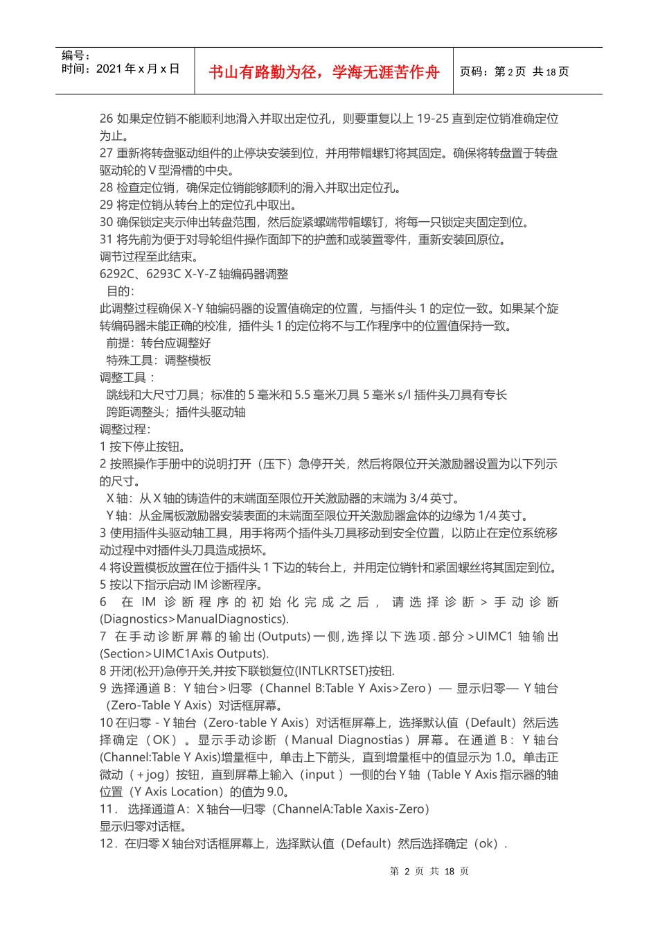 环球VCD和SEQ调整_第2页