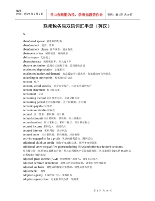 联邦税务局双语词汇手册培训资料