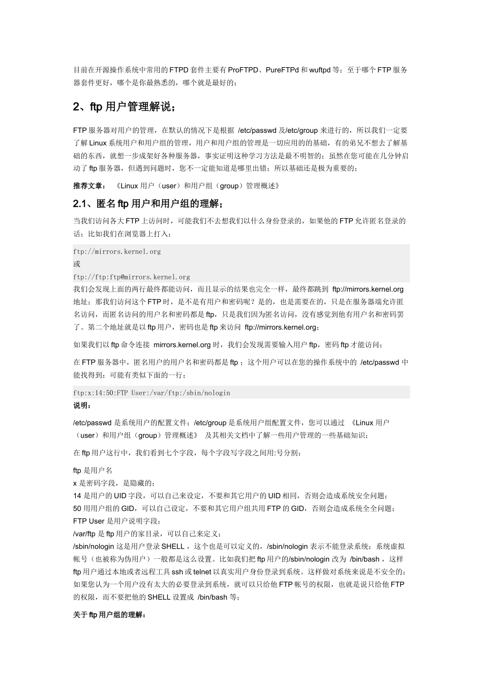 vsFTPd 服务器_第2页