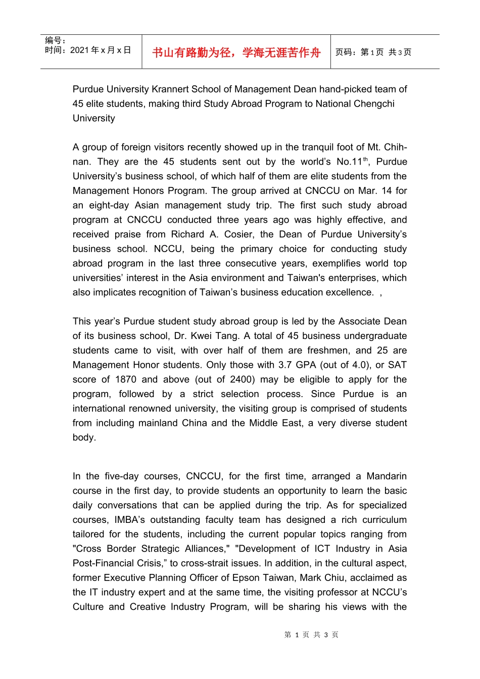 政大商学院拥有国内最国际化的教学环境_第1页