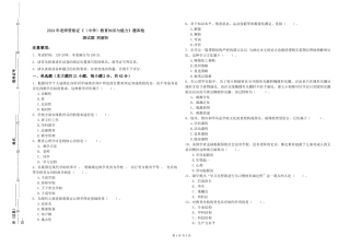 2024年教师资格证《教育知识与能力》题库检测试题-附解析