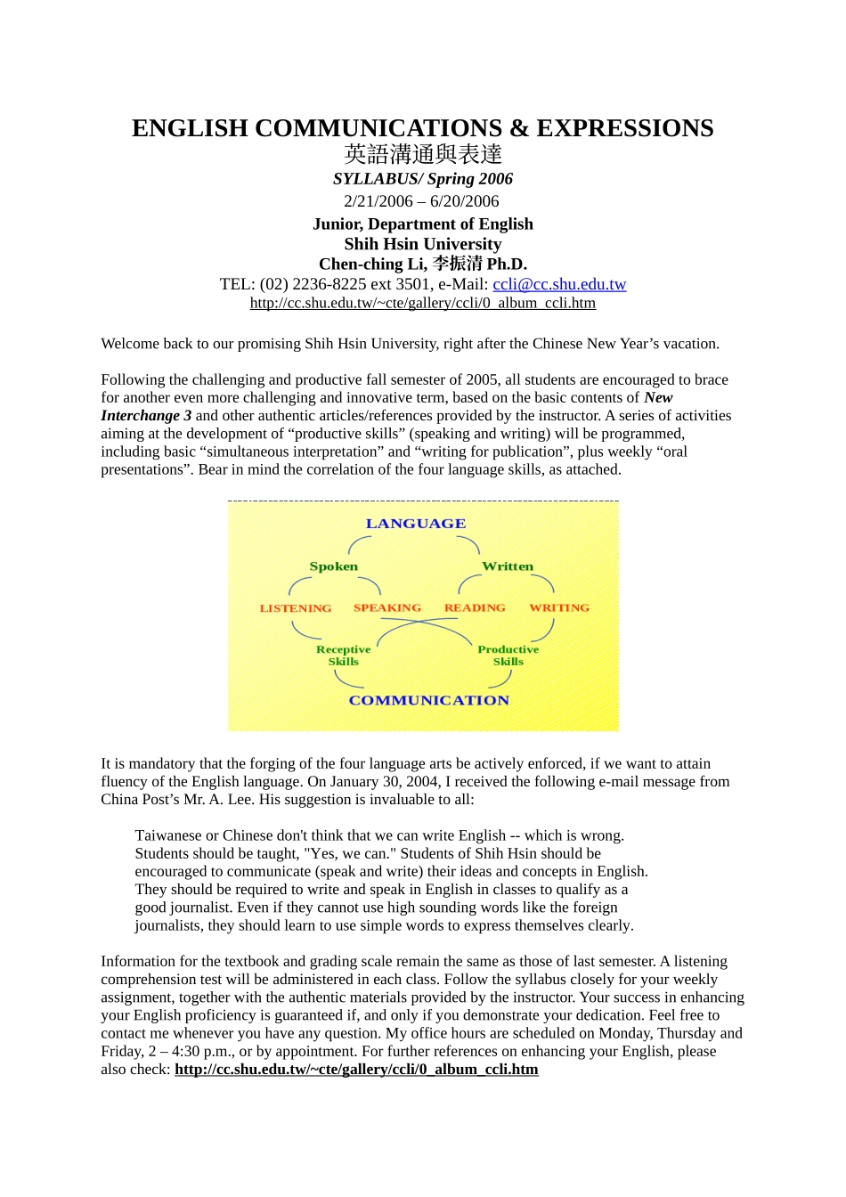 英语沟通与表达_第1页