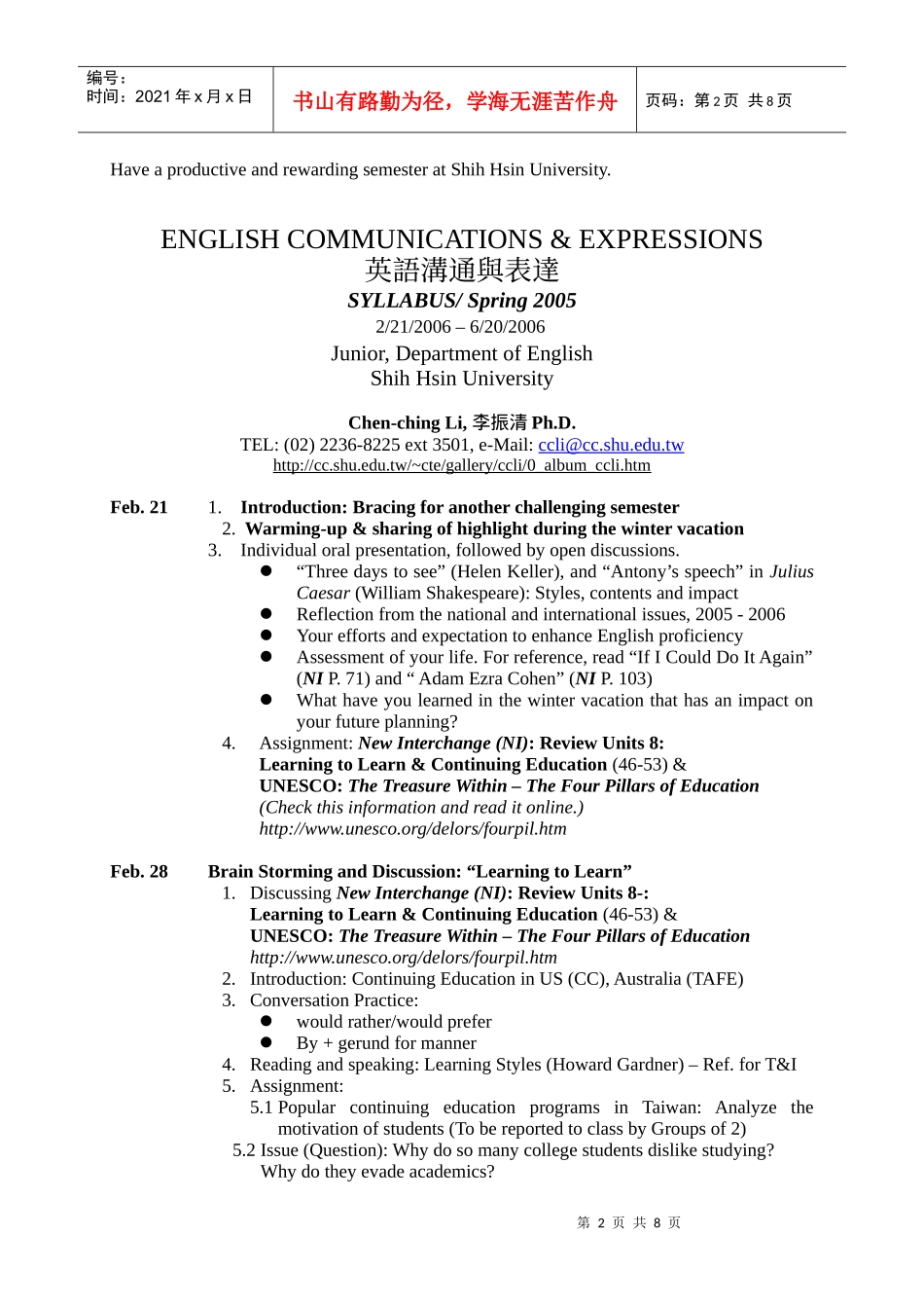 英语沟通与表达_第2页