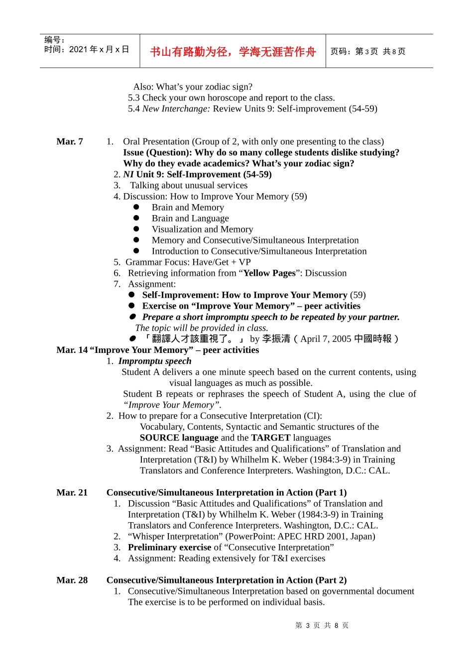 英语沟通与表达_第3页