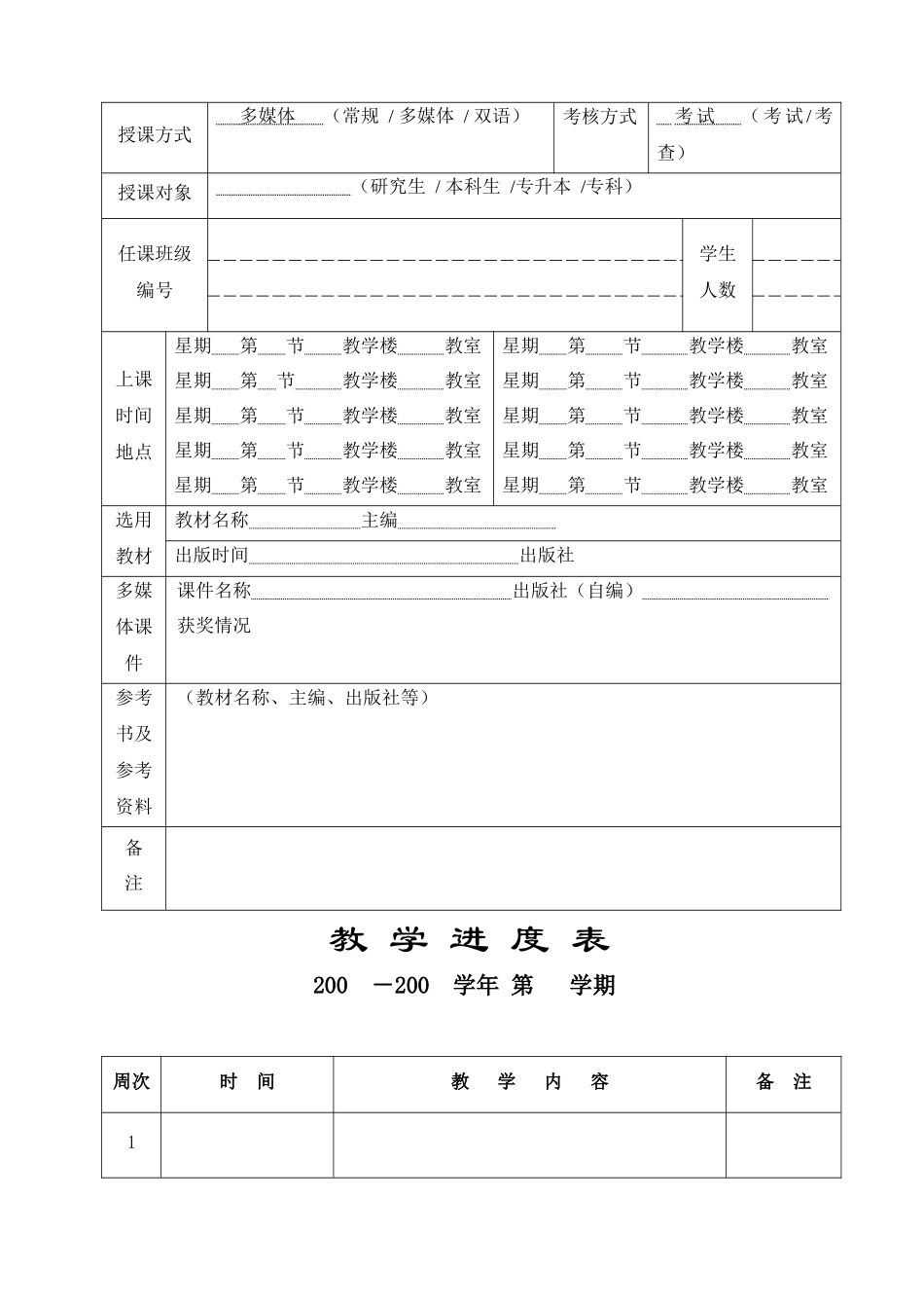 市场营销教案1_第3页