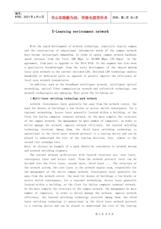 网络环境与实现翻译的