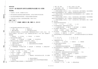 2024年一级(高级技师)保育员全真模拟考试试题D卷-含答案