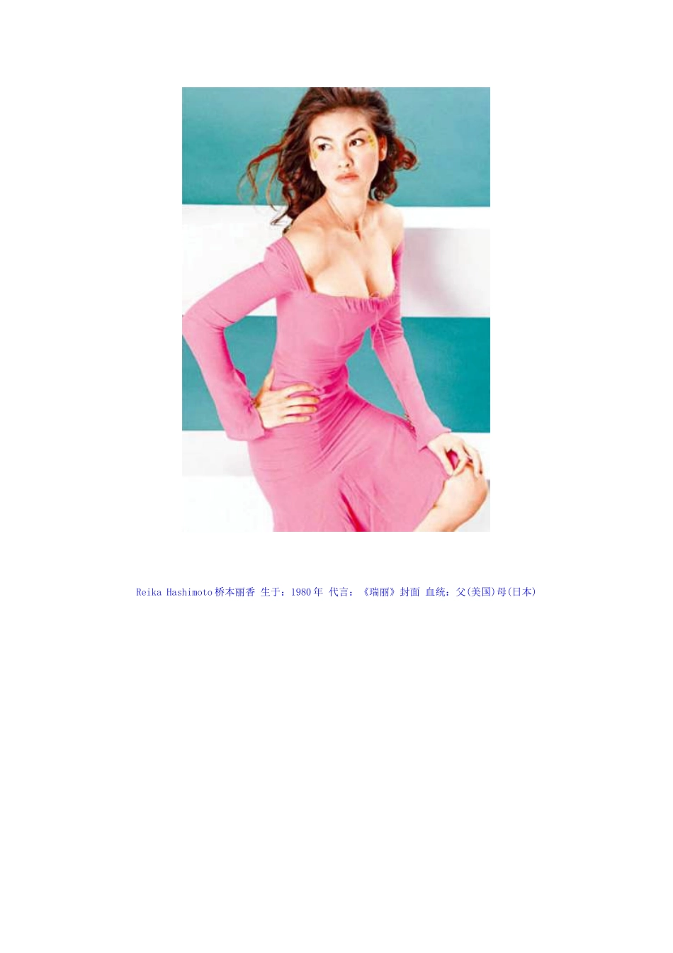 亚洲广告界十大混血美女_第2页