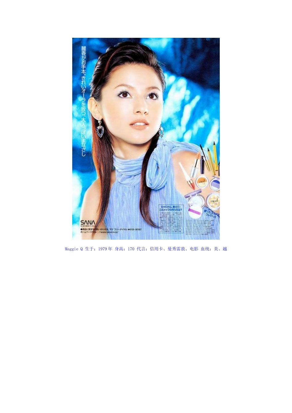 亚洲广告界十大混血美女_第3页