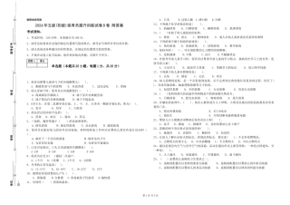 2024年五级保育员提升训练试卷B卷-附答案