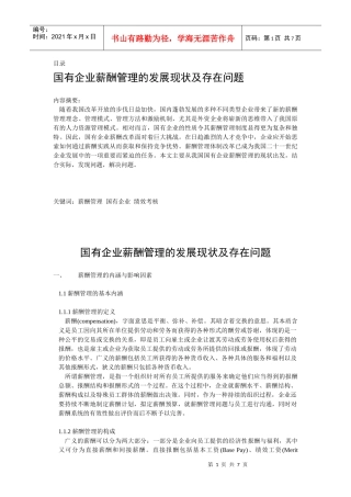 深圳柏泰教育 08秋人力资源管理专业 张雪霞