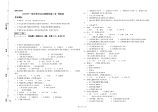 2024年一级保育员过关检测试题C卷-附答案
