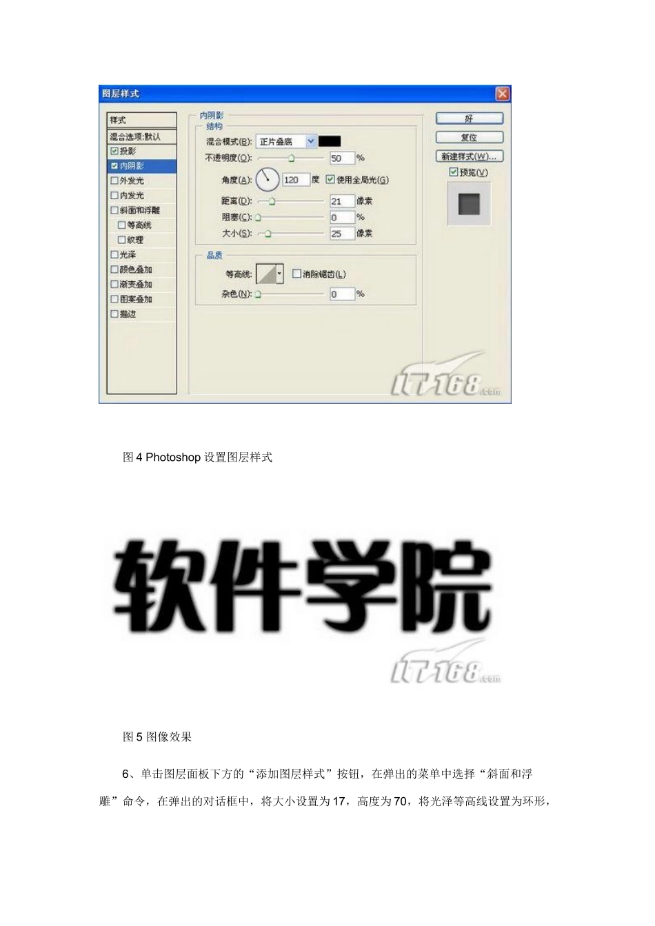 PS图片教程光亮广告字相关知识_第3页