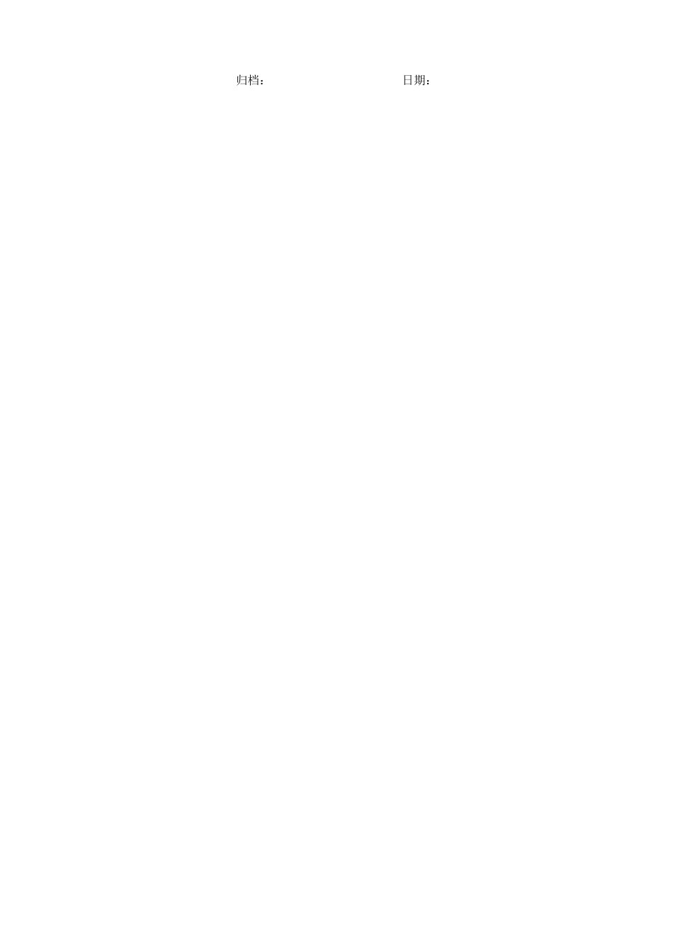 QR-PNJ-751-KF02-04-01客户变更申请表_第2页