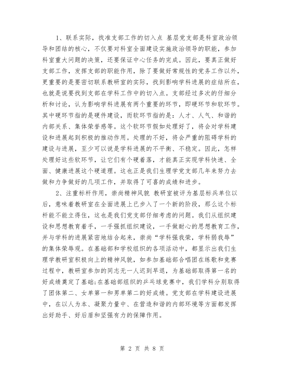 2024年口腔科室年终工作总结与2024年口腔诊所年度总结汇编_第2页