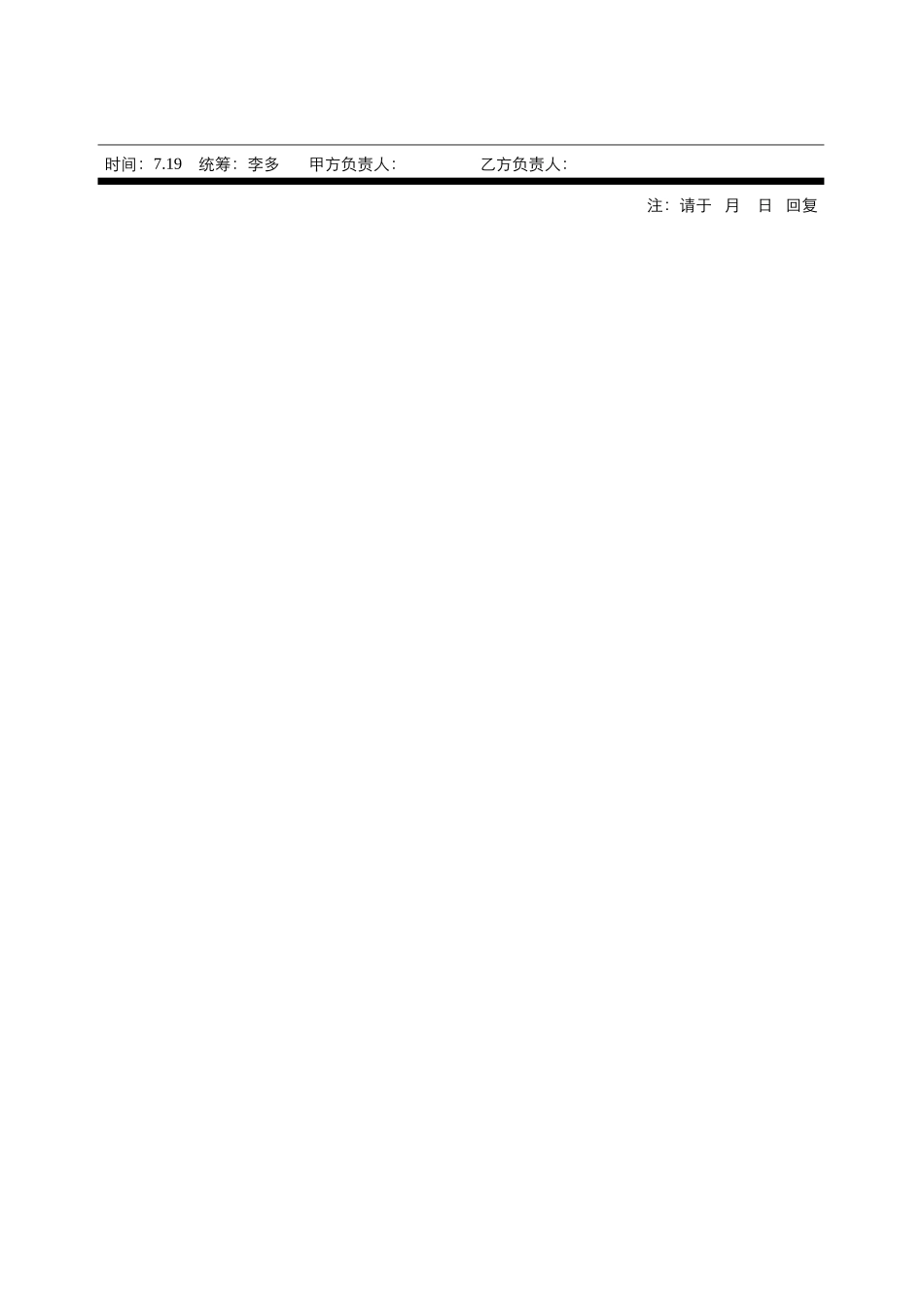 圆缘雅居价格建议7.20_第3页