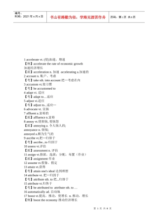 英语写作100高频词汇与短语