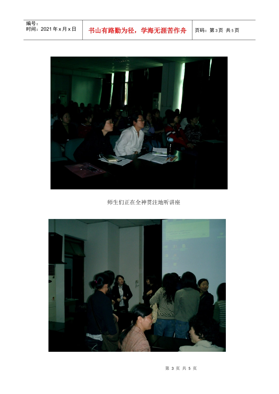 打开通向世界的窗口——PressDisplay报纸库讲座培训_第3页