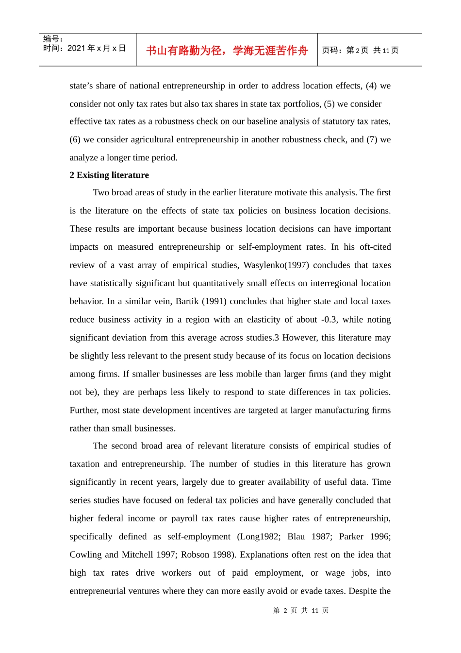 能说出用来促进创业活动的税收政策吗[文献翻译]_第3页