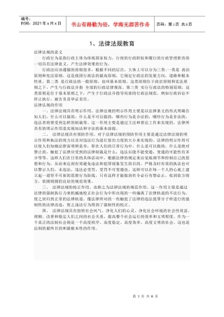 职业指导、培训笔记