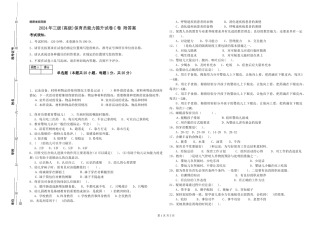 2024年三级(高级)保育员能力提升试卷C卷-附答案