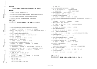 2024年保育员高级技师能力测试试题C卷-含答案