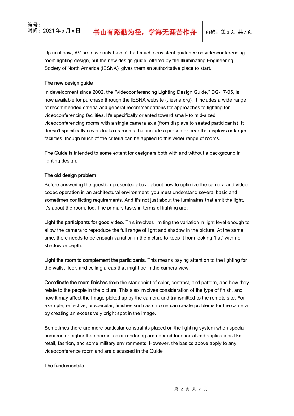 视频会议室灯光设计简介英文版_第2页