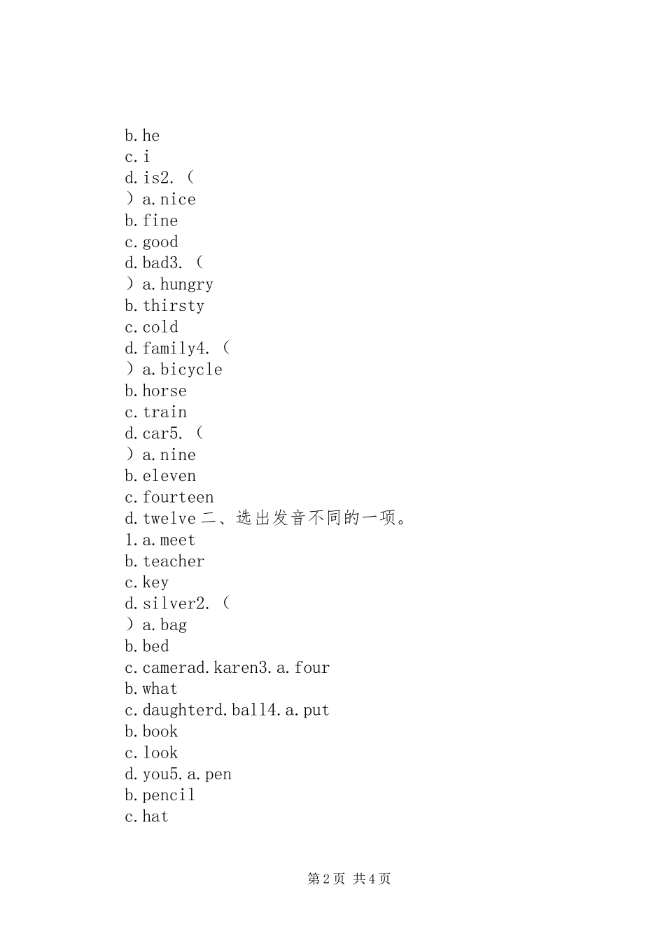 青少年活动中心开放规章制度1 _第2页