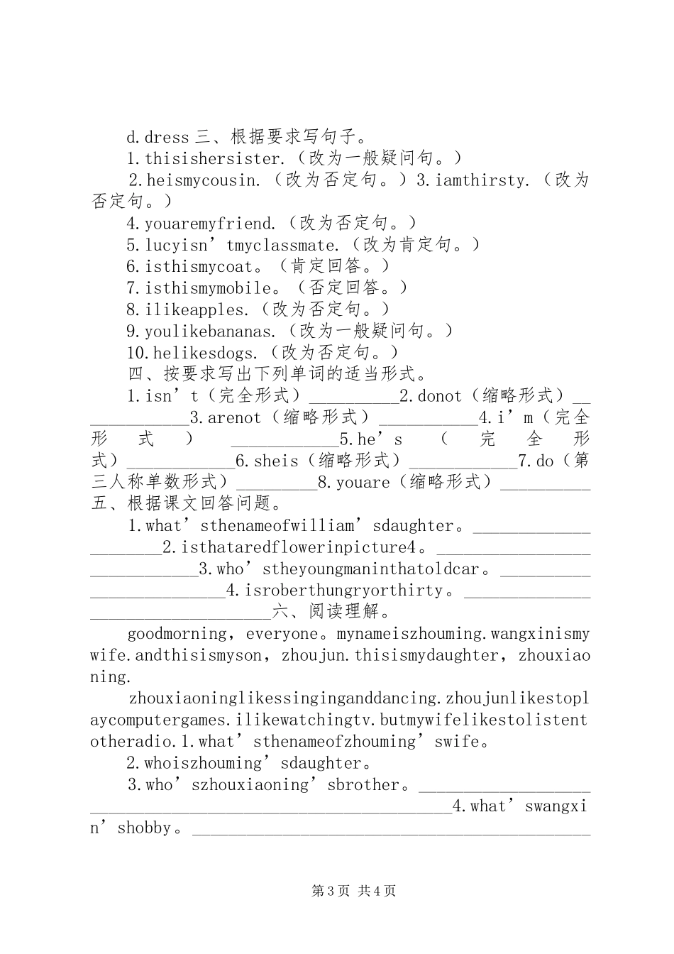 青少年活动中心开放规章制度1 _第3页