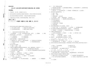 2024年二级(技师)保育员提升训练试卷A卷-含答案