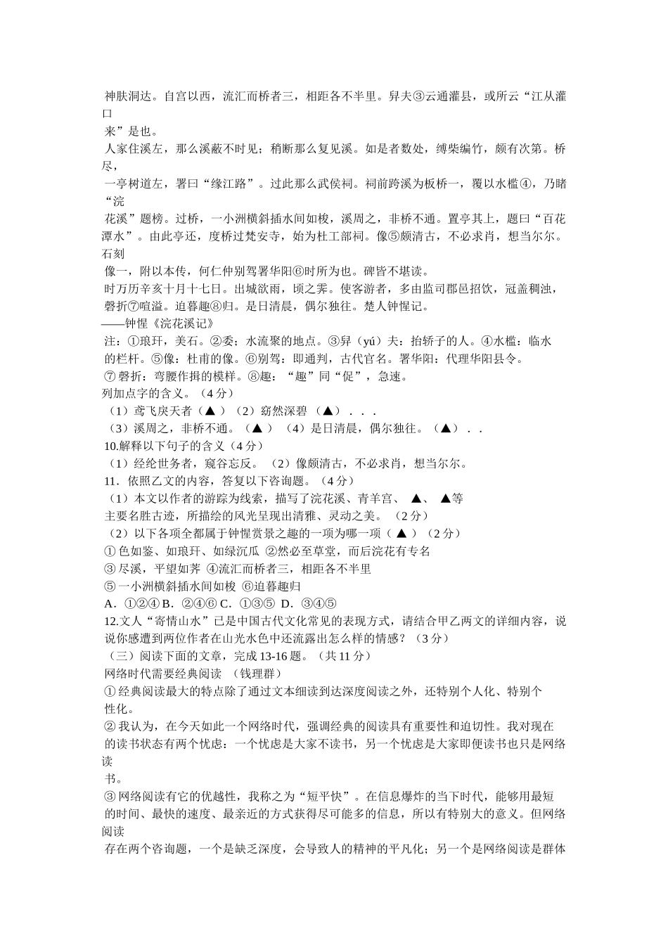 “更深月色半人家,北斗阑干南斗斜”的意思 _第3页