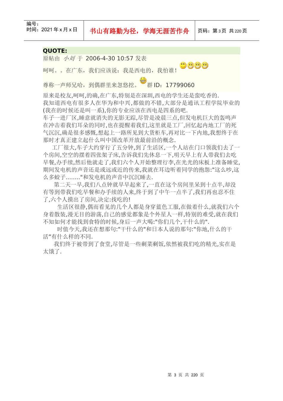 我的职业生涯_第3页