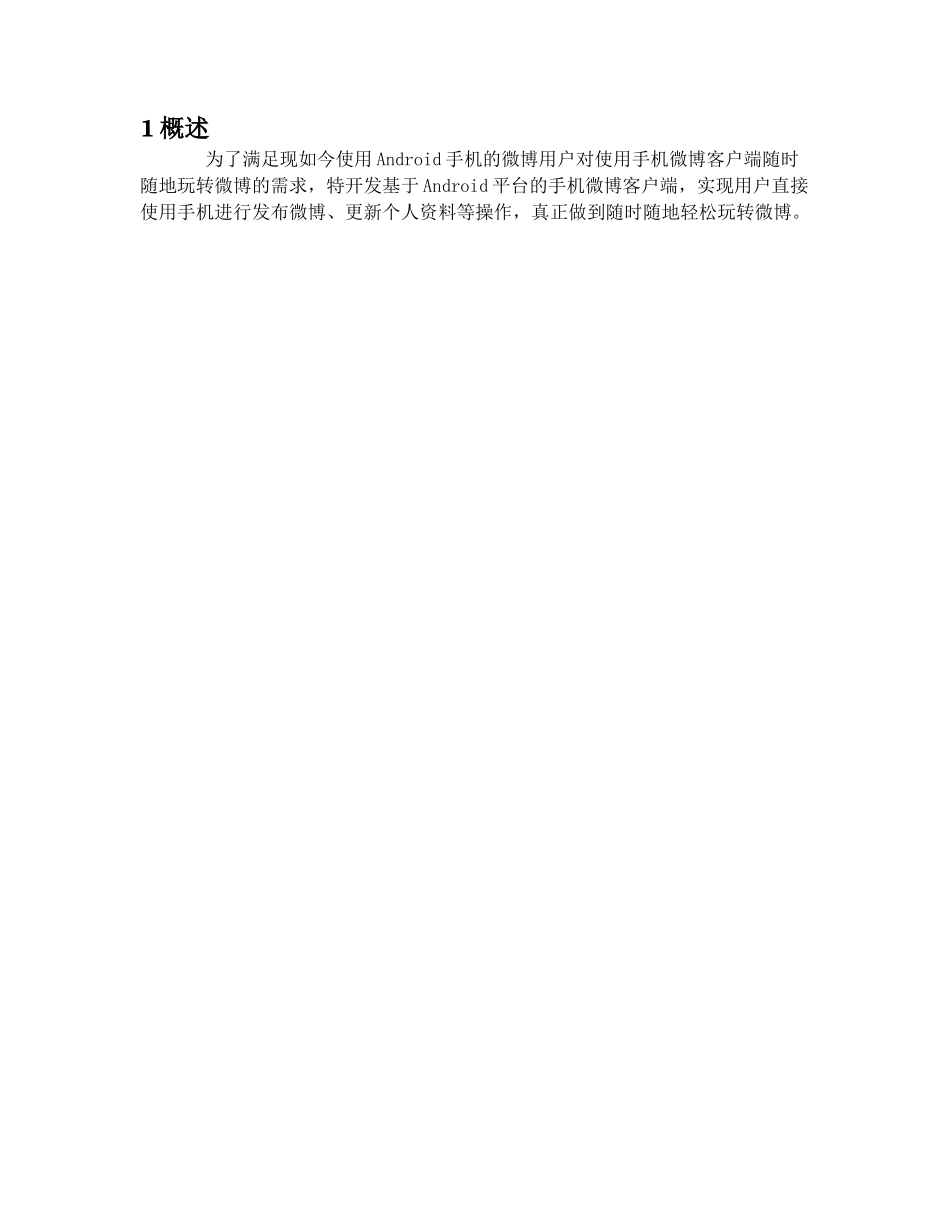 业务分析报告 朱赛男_第3页