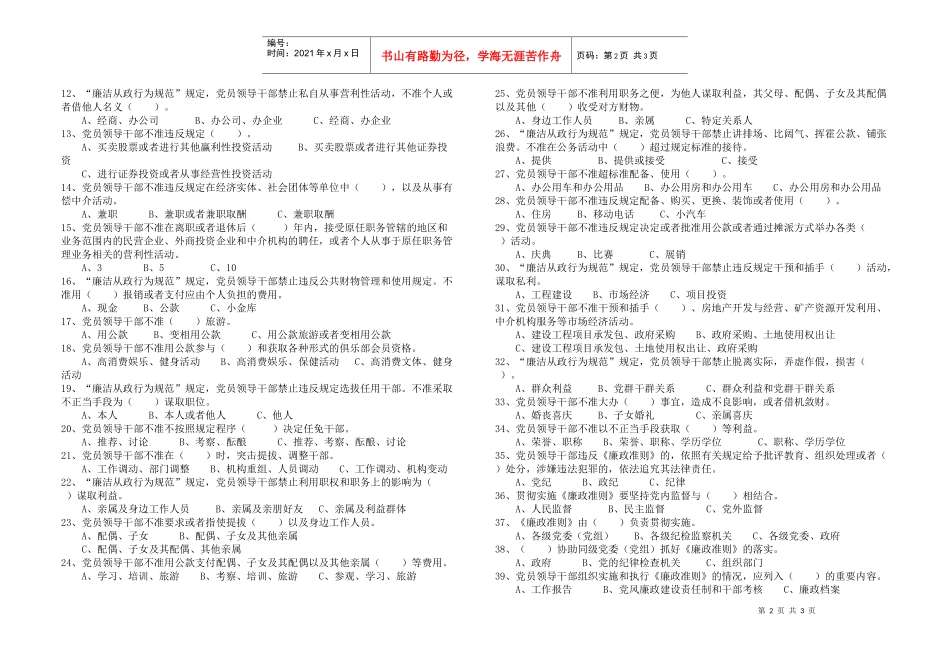江苏省徐州机电工程高等职业学校_第2页