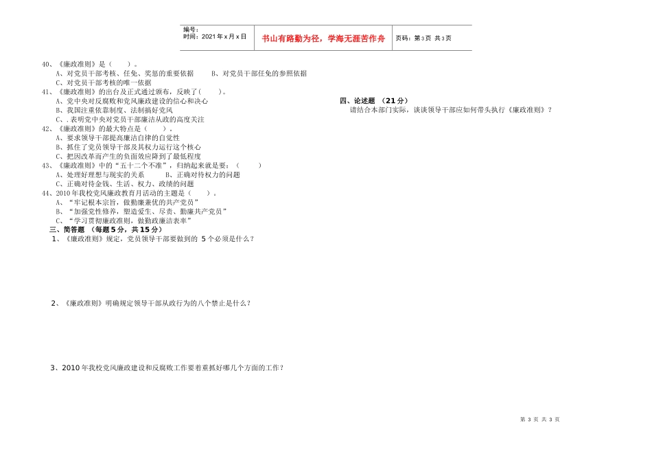 江苏省徐州机电工程高等职业学校_第3页
