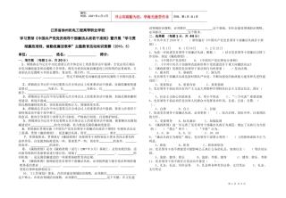 江苏省徐州机电工程高等职业学校