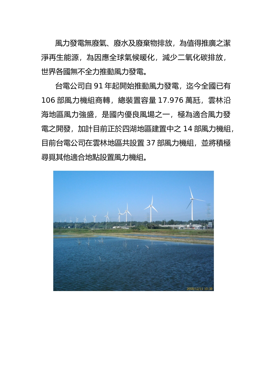 国营会新闻稿_第2页