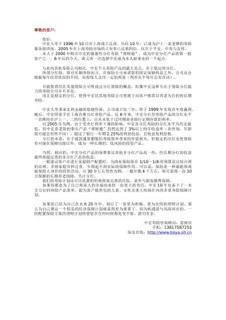 尊敬的客户：4公司总部：浦东新区世纪大道88号金茂大厦2