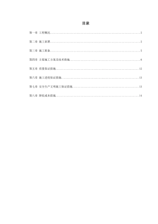 医院旋转楼梯钢结构施工方案