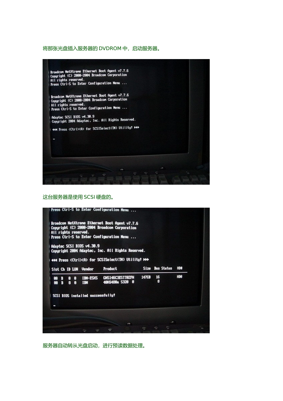 IBM服务器安装_第2页