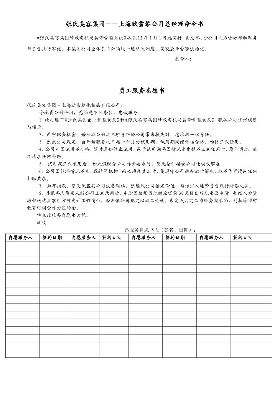 薪资管理与绩效考核系统课件_第1页
